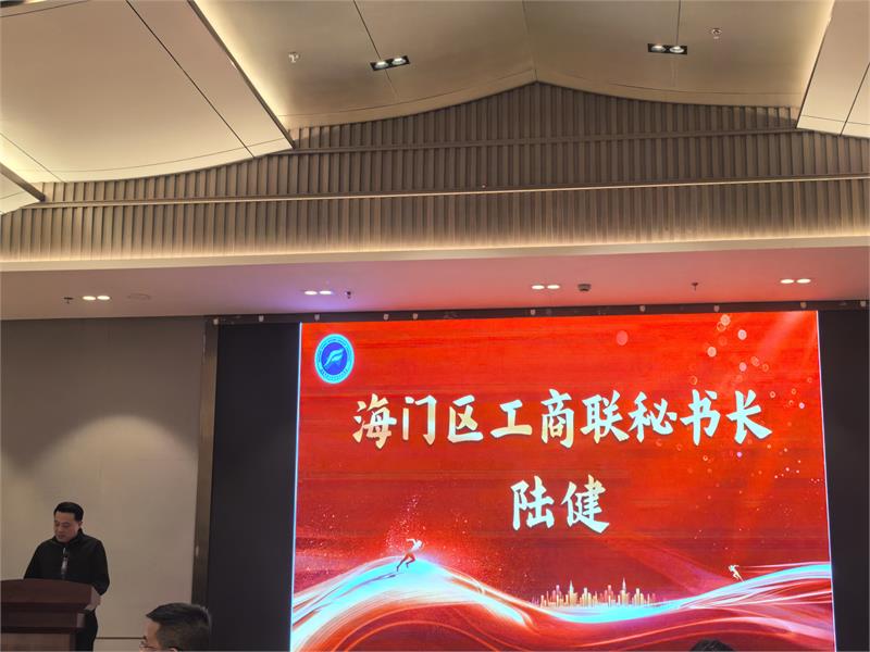 南通市海门区紧固件业商会二届三次年会，南通市海门区紧固件业商会七周年庆典