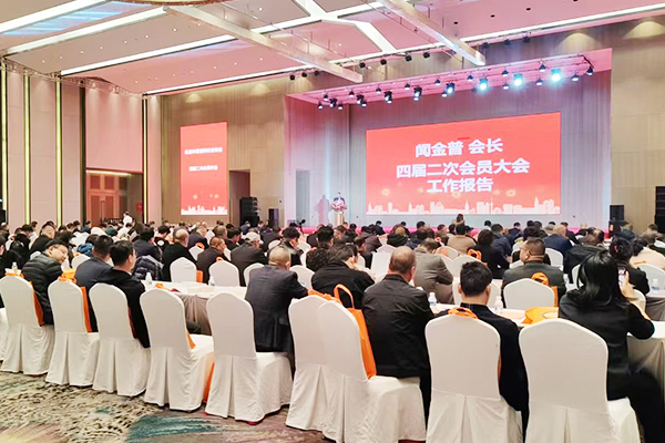 乐清市紧固件行业协会四届二次会员大会顺利召开