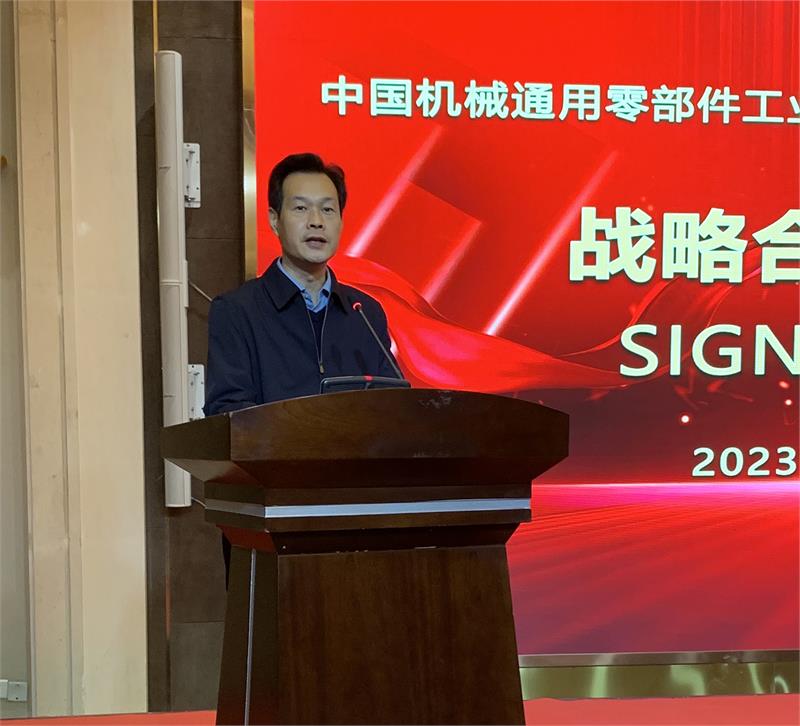 薛康生，紧固件，通用零部件，中国机械通用零部件工业协会，合作协议，常务理事会