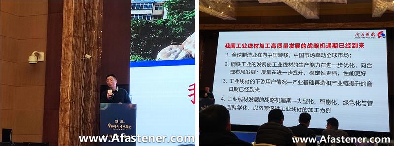 工业线材，我的钢铁，紧固件，中国机械通用零部件工业协会紧固件分会，工业线材产业链大会