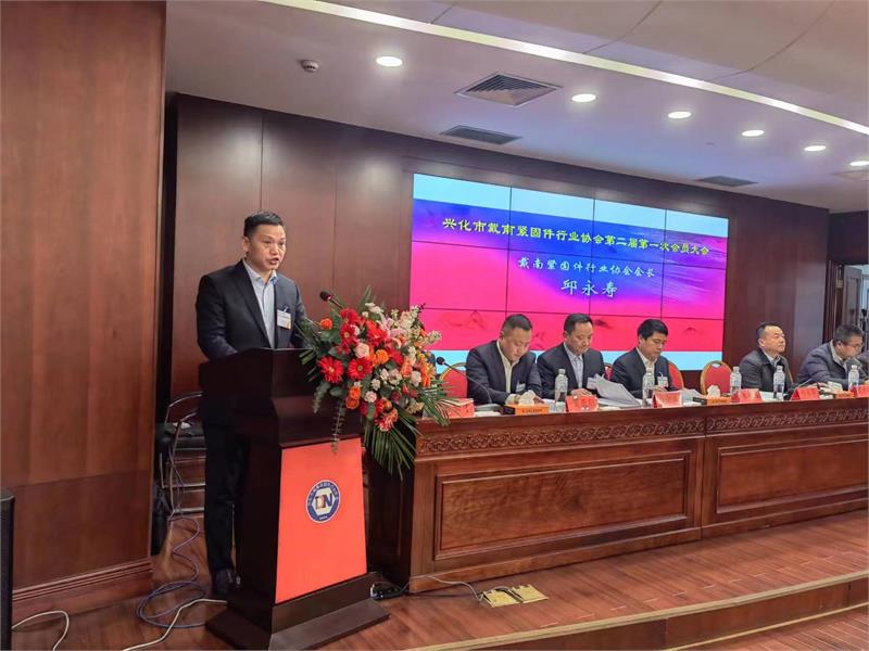 戴南紧固件行业协会，不锈钢，党的二十大，协会换届，高质量发展