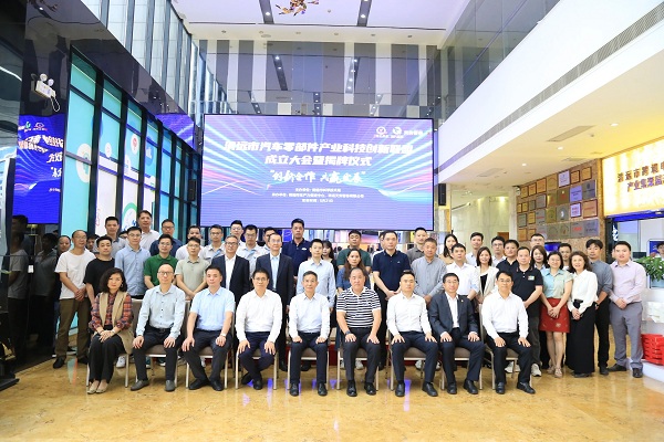 清远市汽车零部件产业科技创新联盟在清远高新区揭牌成立3.jpg
